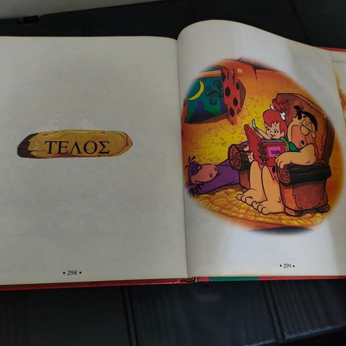 Hanna Barbera Classic Comics Collection 1995 used, Greek