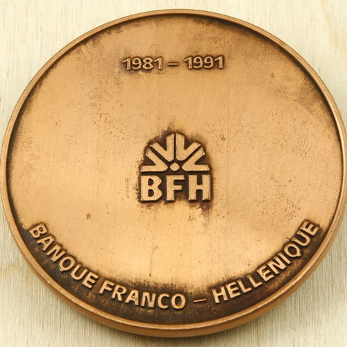 Hellenic-French Bank bronze medal used