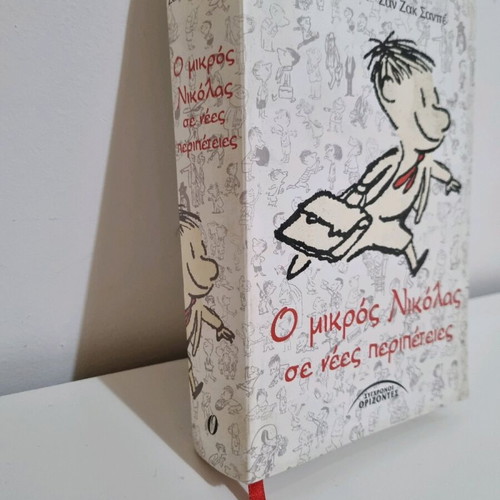 Le Petit Nicolas in New Adventures like new