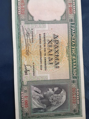 1939 ελληνικό χαρτονόμισμα 1000 δραχμών, έκδοση Β, XF