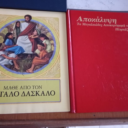 Jehovah's Witnesses edition 6 pieces