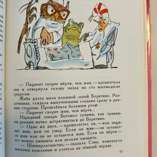 Zolotoy Klyuchik by A. Tolstoy hardcover book like new, Russian