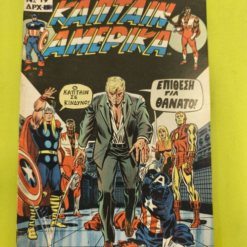 Captain America comic issue 19, Marvel Comics