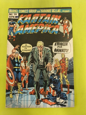 Captain America comic issue 19, Marvel Comics