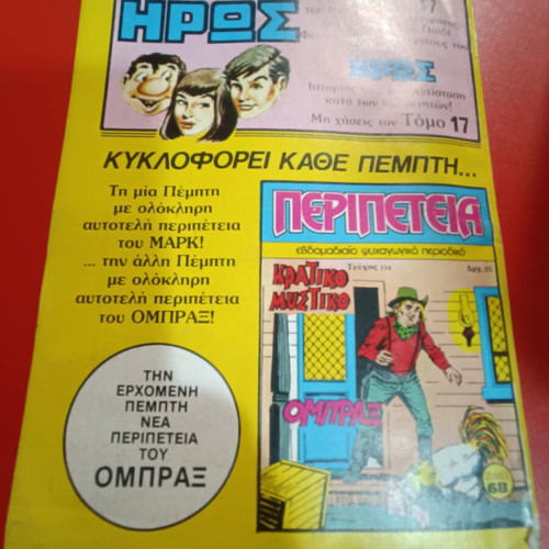 Peripeteia 113 used