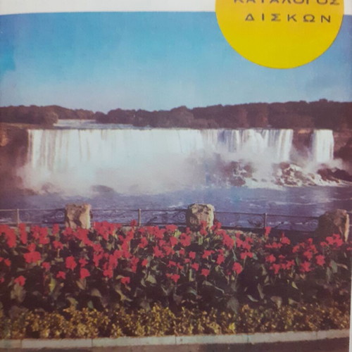 View-Master advertising catalog from the 1960s like new