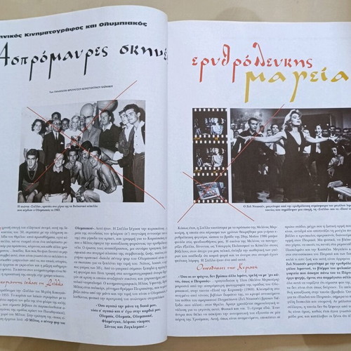 Olympiakos magazine used, issue 6 September 1998