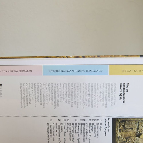 Book Megaloi Politismoi No 6 - Central America new, hardcover