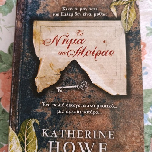 Book To Nima Tis Moiras like new