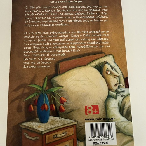 4½ Friends and the Secret of the Castle children's book like new