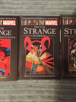 Marvel Doctor Strange graphic novels πακέτο 3 τόμοι, σαν καινούργιο