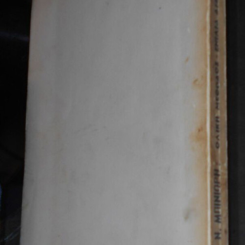 Peri Olikis Methodou & Eniaias Didaskalias 1963 used educational reader