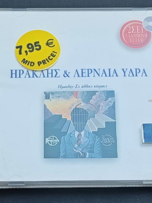 Iraklis Kai Lernaia Ydra CD used, progressive rock