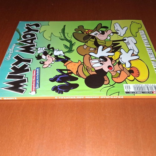 Miky Maoys comic book - The Giant of Ungaga Island