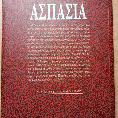 Aspasia Sta Chronia tou Perikli used book