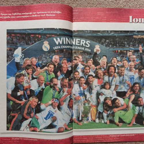 Tribute to Spain National Team used, special edition TA NEA newspaper