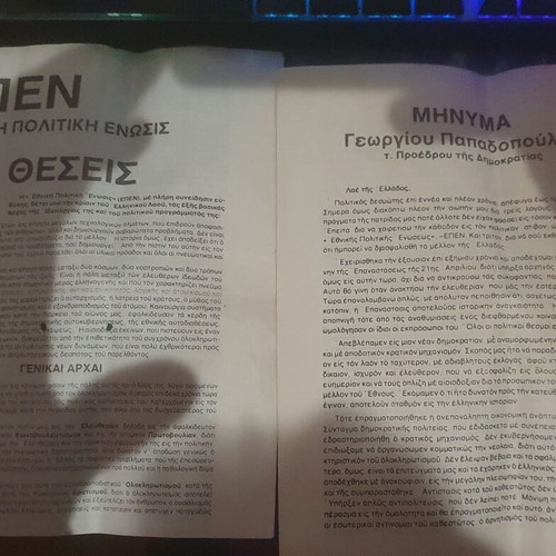 E.P.EN. Ethniki Politiki Enosis new