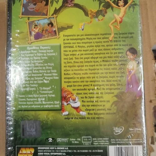 The Jungle Book 2 DVD new, dubbed