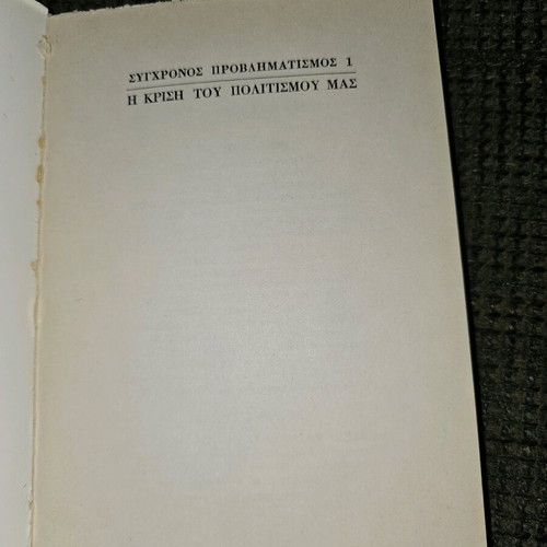 The Crisis of Our Civilization used book