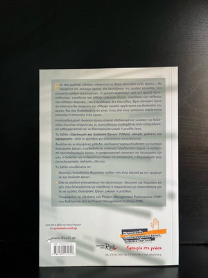 Organization & Project Management book new