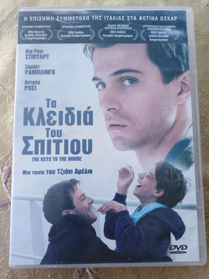 Τα Κλειδιά Του Σπιτιού DVD μεταχειρισμένο, με ελληνικούς υπότιτλους