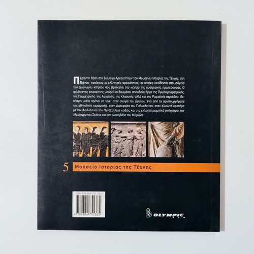 Greek Art in World Museums Volume 5: Museum of Art History Vienna