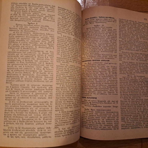 Lexicographic Codification of Current Educational Legislation Volume 1 like new