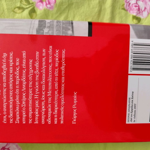Historical books used