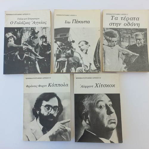 Cinema books used, pack of 5 volumes