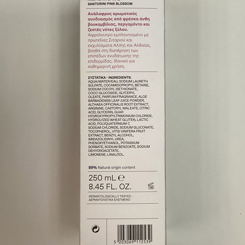 Korres Santorini Limited Edition Shower Gel 250ml & Body Butter 235ml