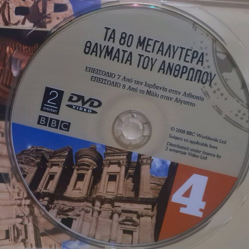 The Greatest Wonders of the World DVD like new, documentary