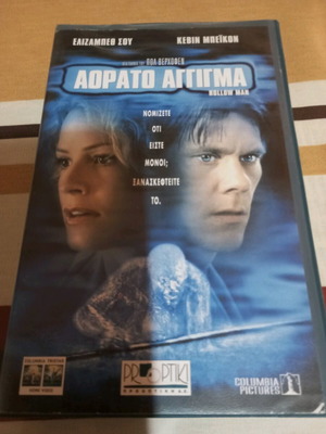 Hollow Man VHS used with Greek subtitles