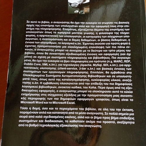 Introduction to Information Technology used book