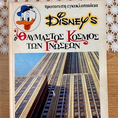 The Wonderful World of Knowledge used 9 volumes Disney, 1975 edition