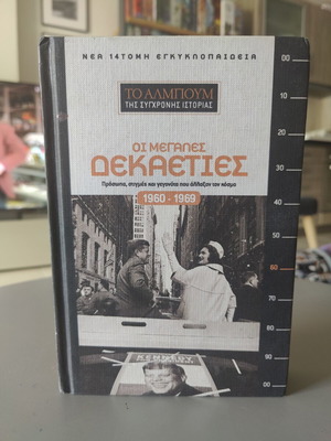 The Album of Modern History: The Great Decades 1960-1969