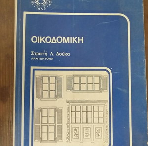 4 παλια βιβλια ιδρυματος Ευγενιδη,μερος Γ