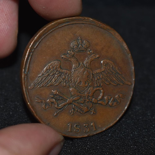 Russian 5 Kopecks Coin 1831 used