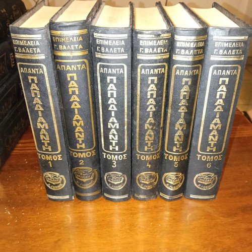 Papadiamantis Complete Works used, 6 hardcover volumes by Giovani