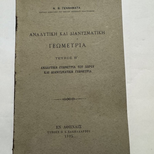N. V. Gennimatas Analytical and Vector Geometry Volumes A–B used, 1924–1925