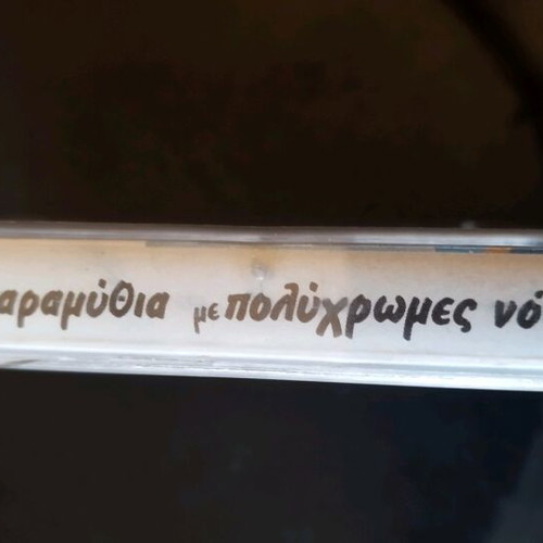 Collectible cassette tape Paramythia me Polychromes Notes like new