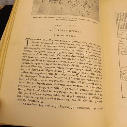 History of Civilization Oxford University 2-Volume Set used, Greek edition