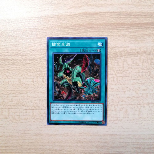 Yu-Gi-Oh! Predaplast Spell Card Near Mint 2019 Common