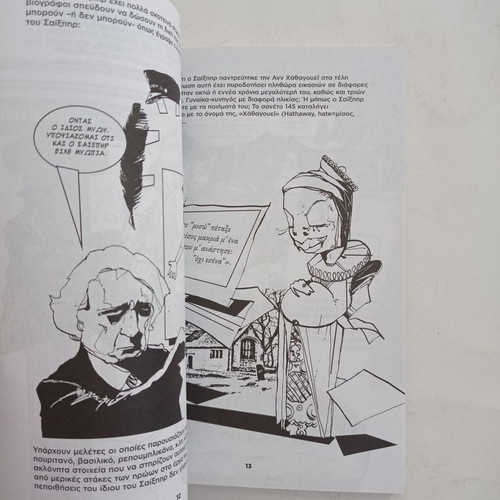Shakespeare Illustrated Guide used