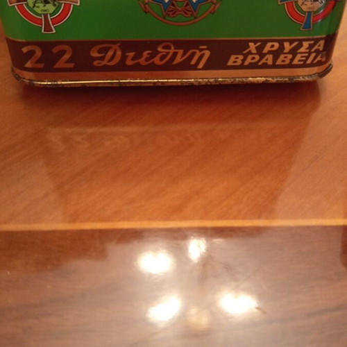 Loumidis Papagalos vintage metal coffee tins collection, 4 pcs