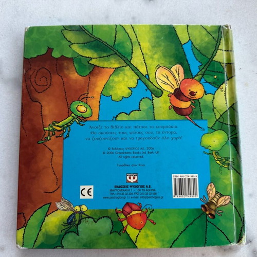 Entoma sound book used