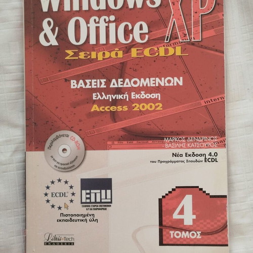 Computer books pack used, 8 books ECDL, Windows, Office
