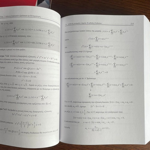 Differential Equations and Complex Functions new book