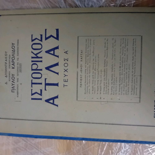 Historical atlas Dimitrakou used, volumes A and B