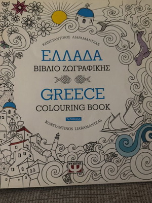 Greece colouring book used with 6 painted pages out of 56