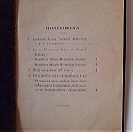  Αιτιολογική έκθεσις επί του εισαγωγικού νόμου του Αστικού Κώδικα Δεκέμβριος 1940